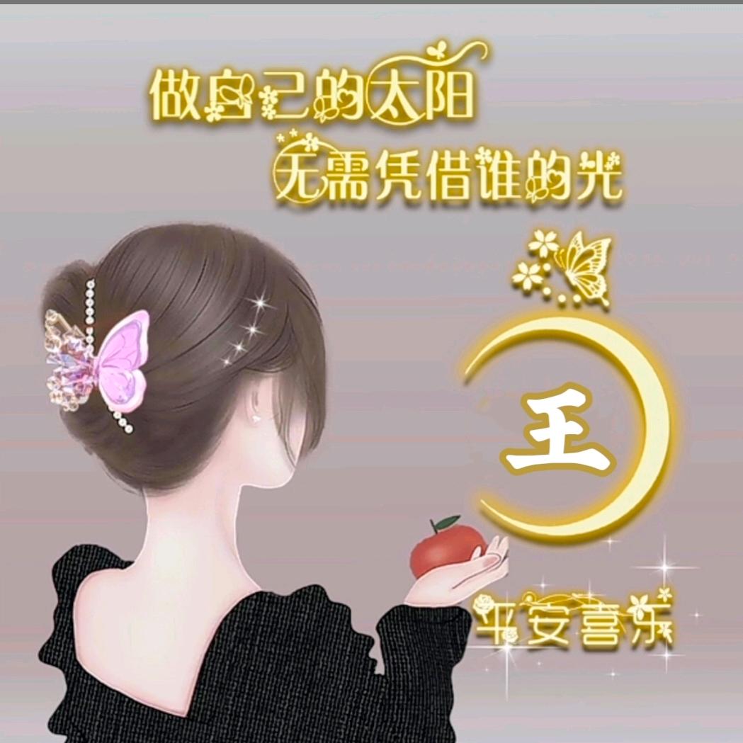 笑看今生～～