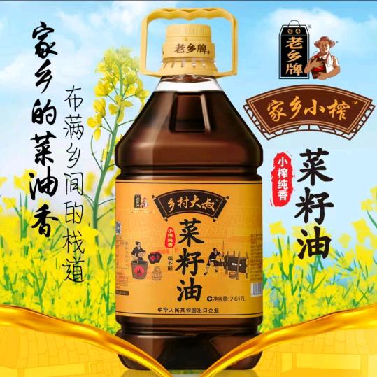 真味道菜籽油.
