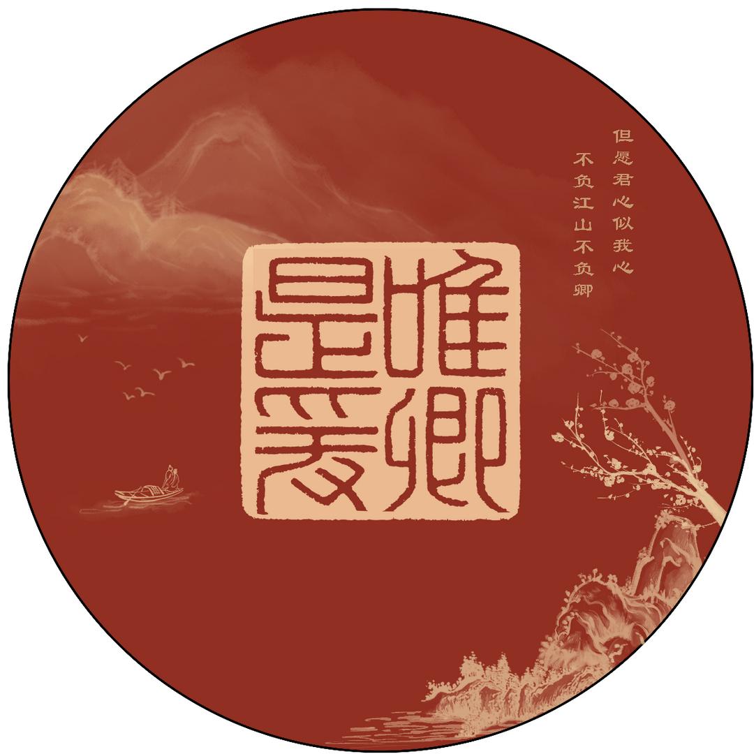 唯卿是爱伴手礼
