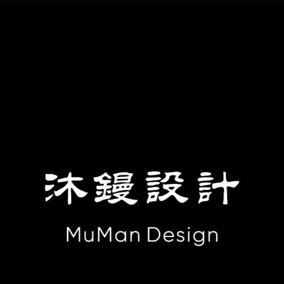 沐镘设计