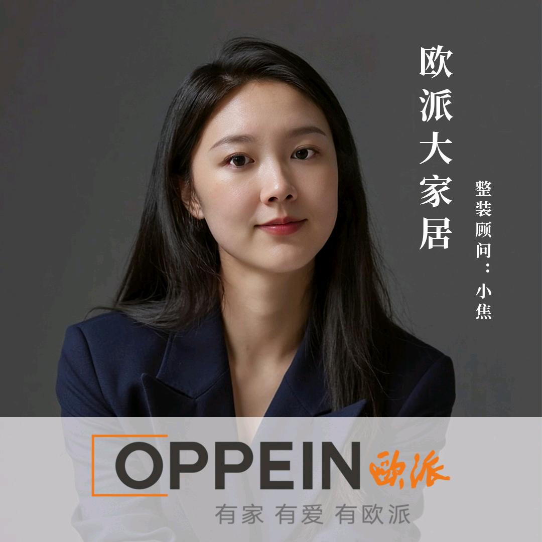 焦怼怼在叶县装房子
