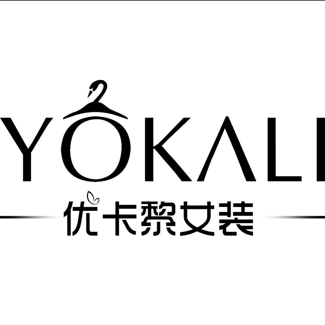 YOKALI优卡黎女装