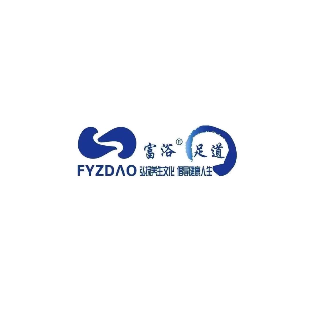 富浴足疗（沙土店）