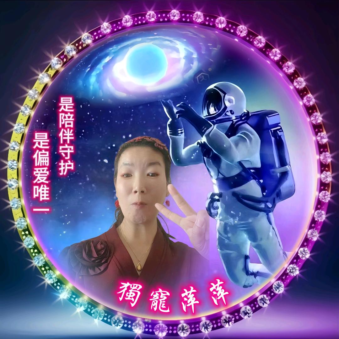 萍萍