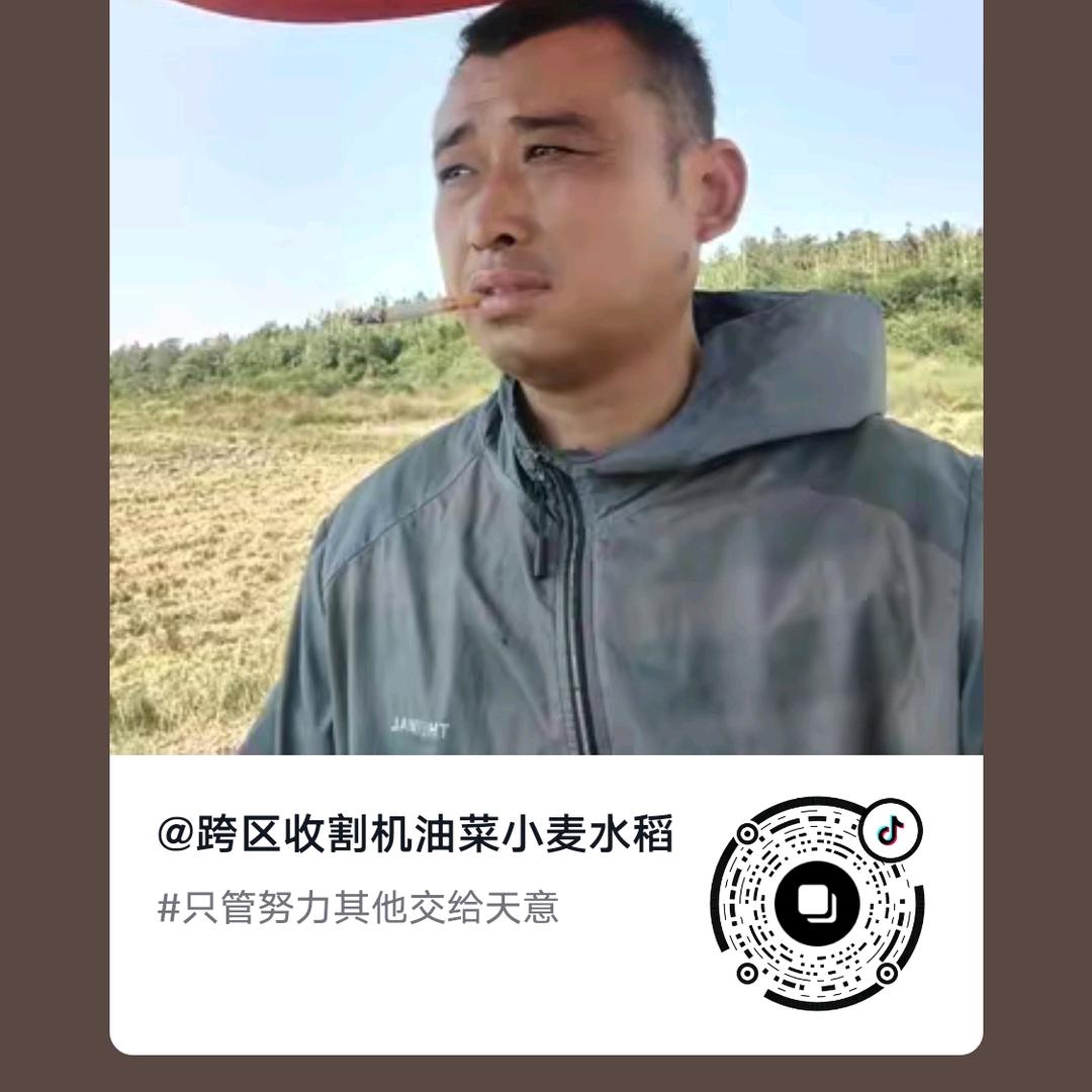 汝南跨区收割机团队