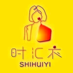 时汇衣服饰广场 不忘初心💞