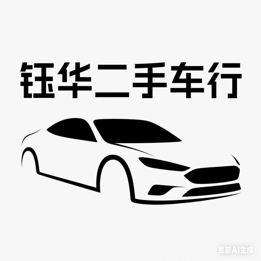 广西钰华二手车行