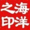 🇨🇳海洋&之风🇨🇳