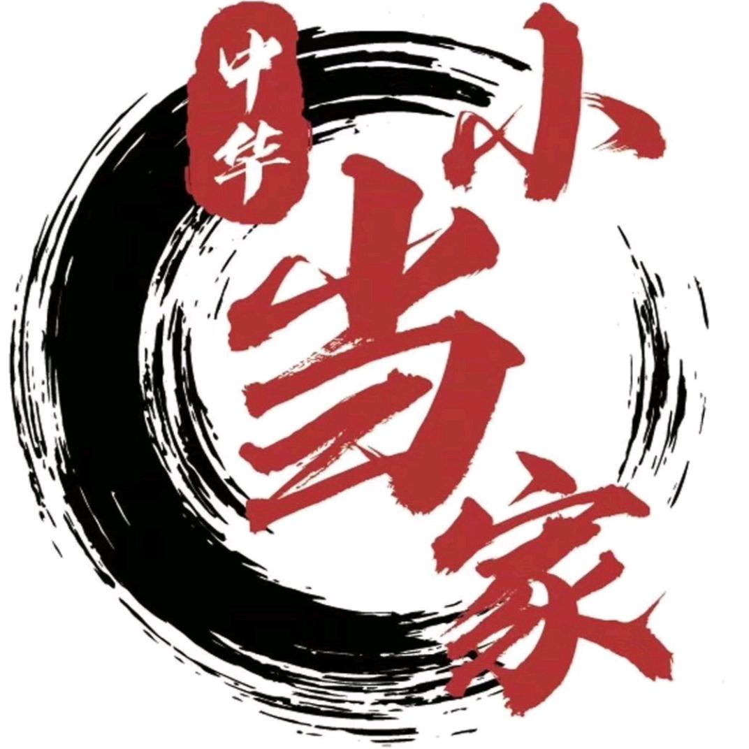中华小当家