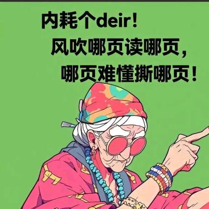 我是幸运的！
