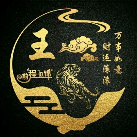 🈲👑@抖音亮子👑¹³¹⁴💫₅₂₀