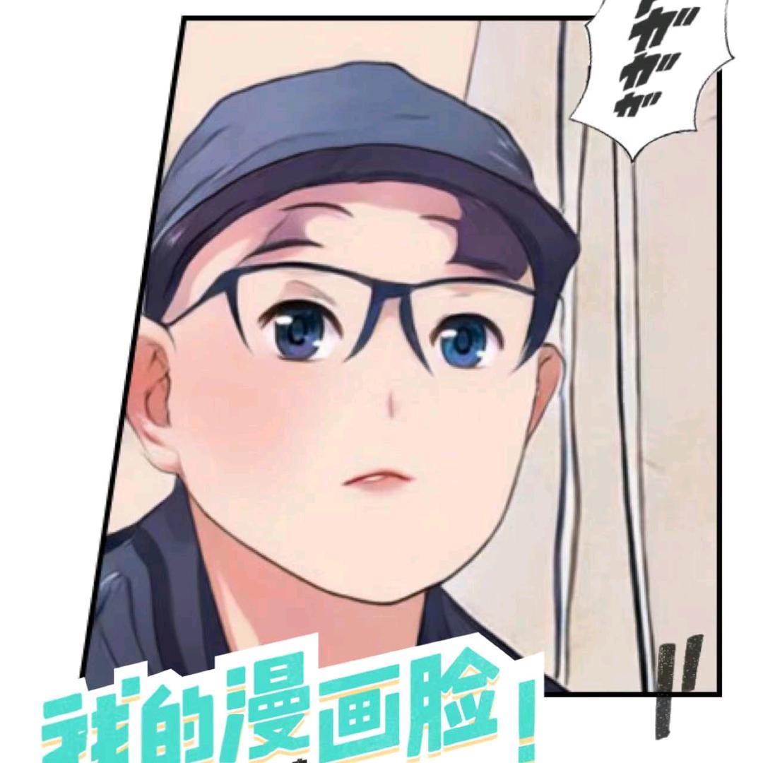 鼻涕横流