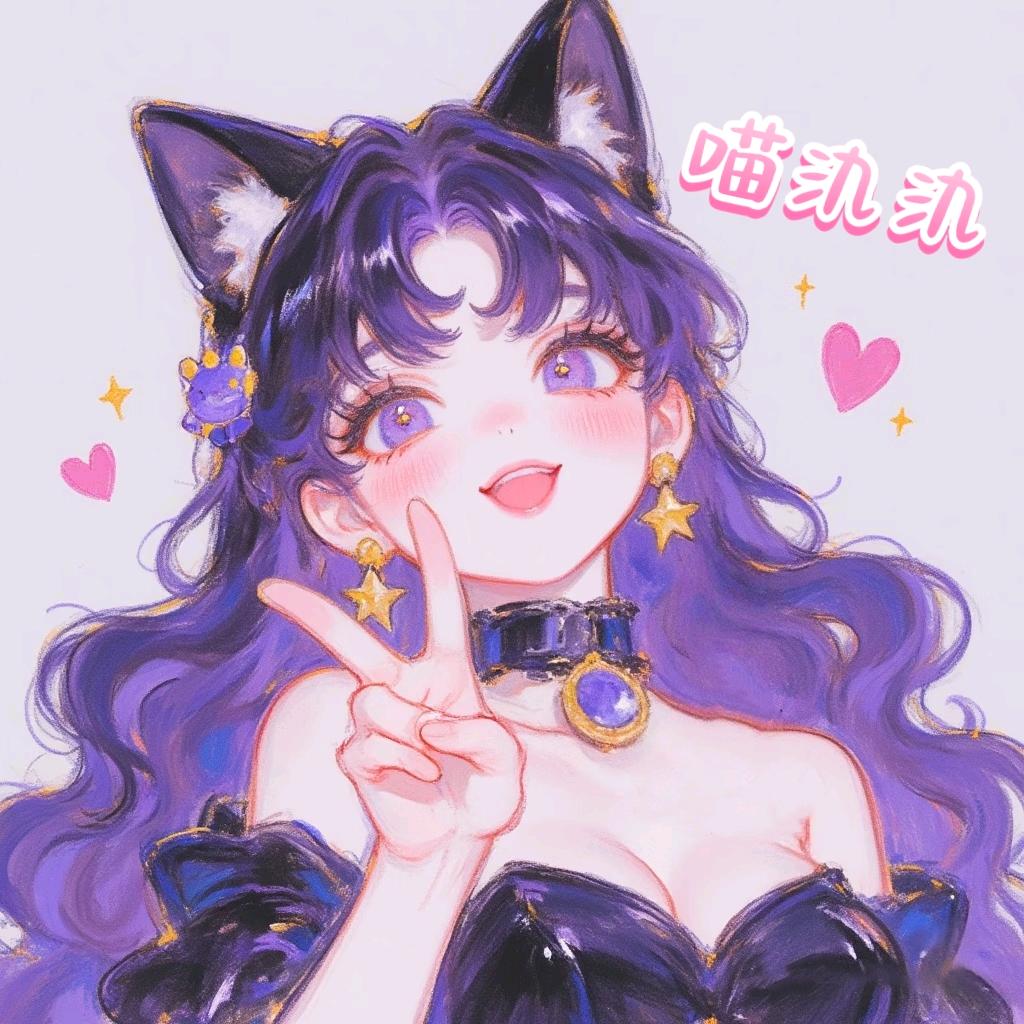 喵氿氿🐱