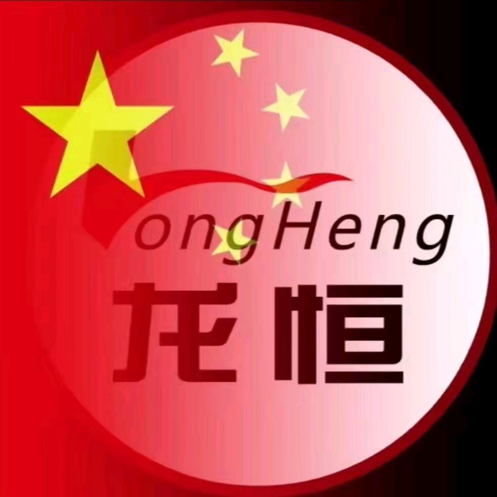 AAAAA邯郸市龙恒商砼建材有限公司