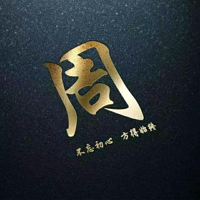 春风若有怜花意，可否许我再少年。