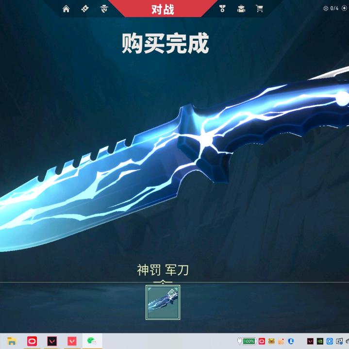 夜市买神罚杀麻了