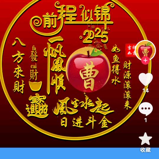 时来运转