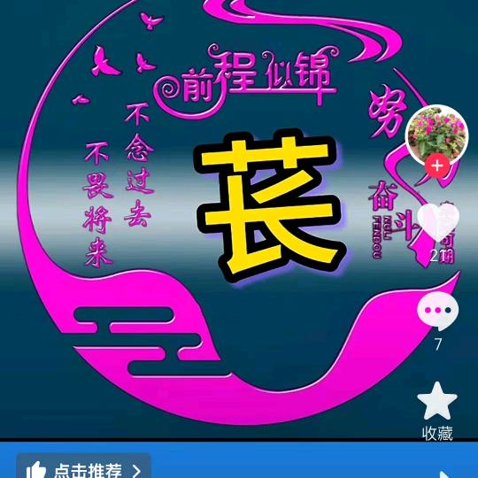 苌德峰