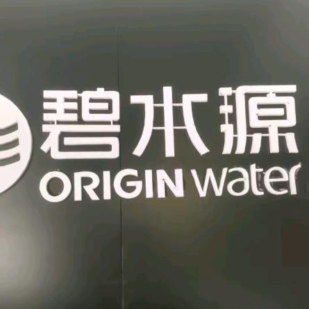 净水机家用商用工业水处理