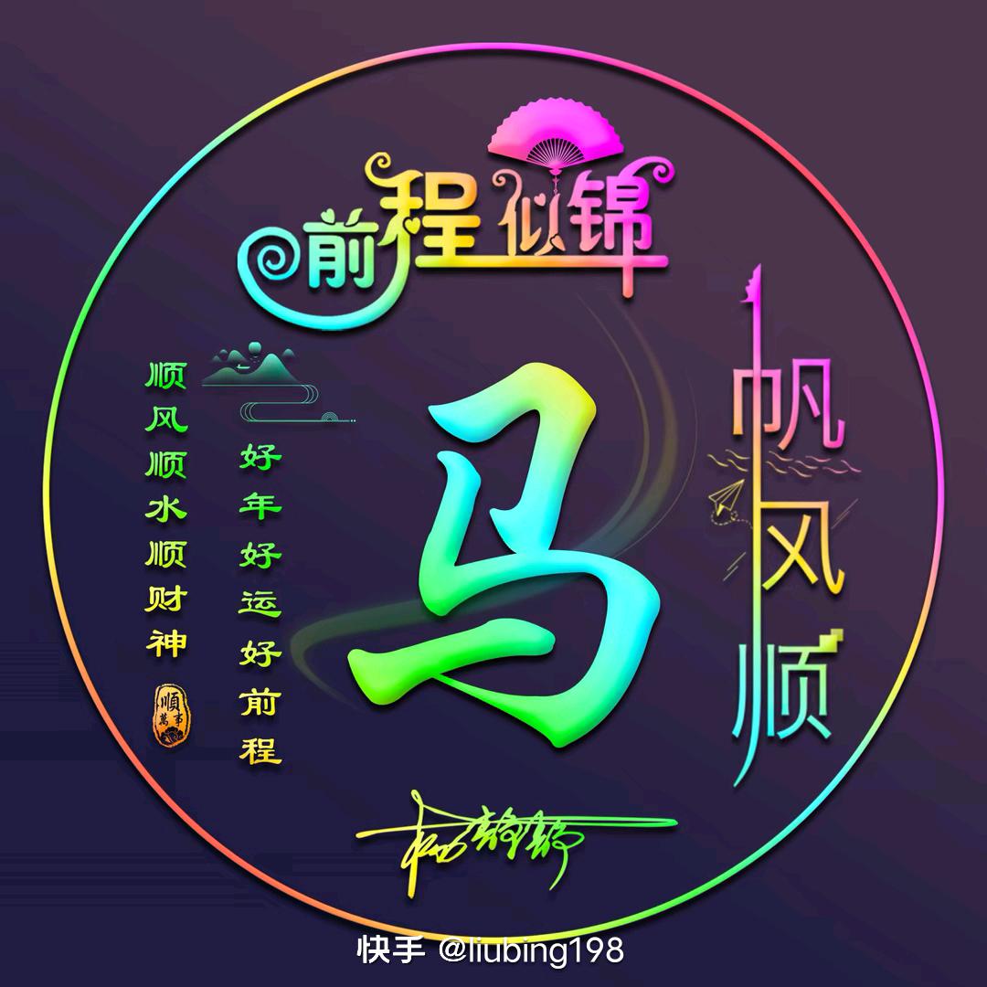 相遇是缘
