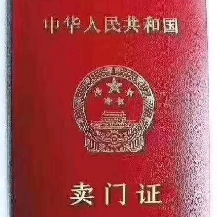 长寿区丰盛门窗经营部