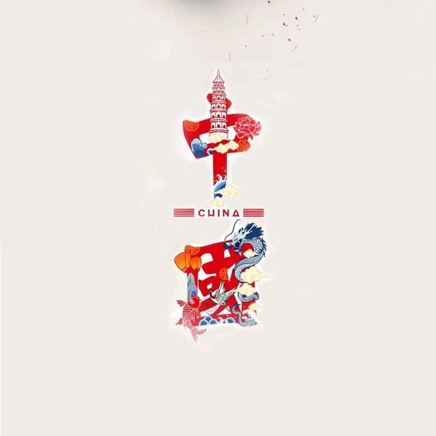 和十方