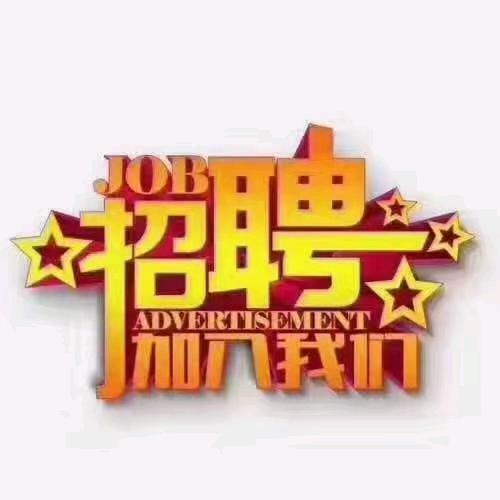 常年招工