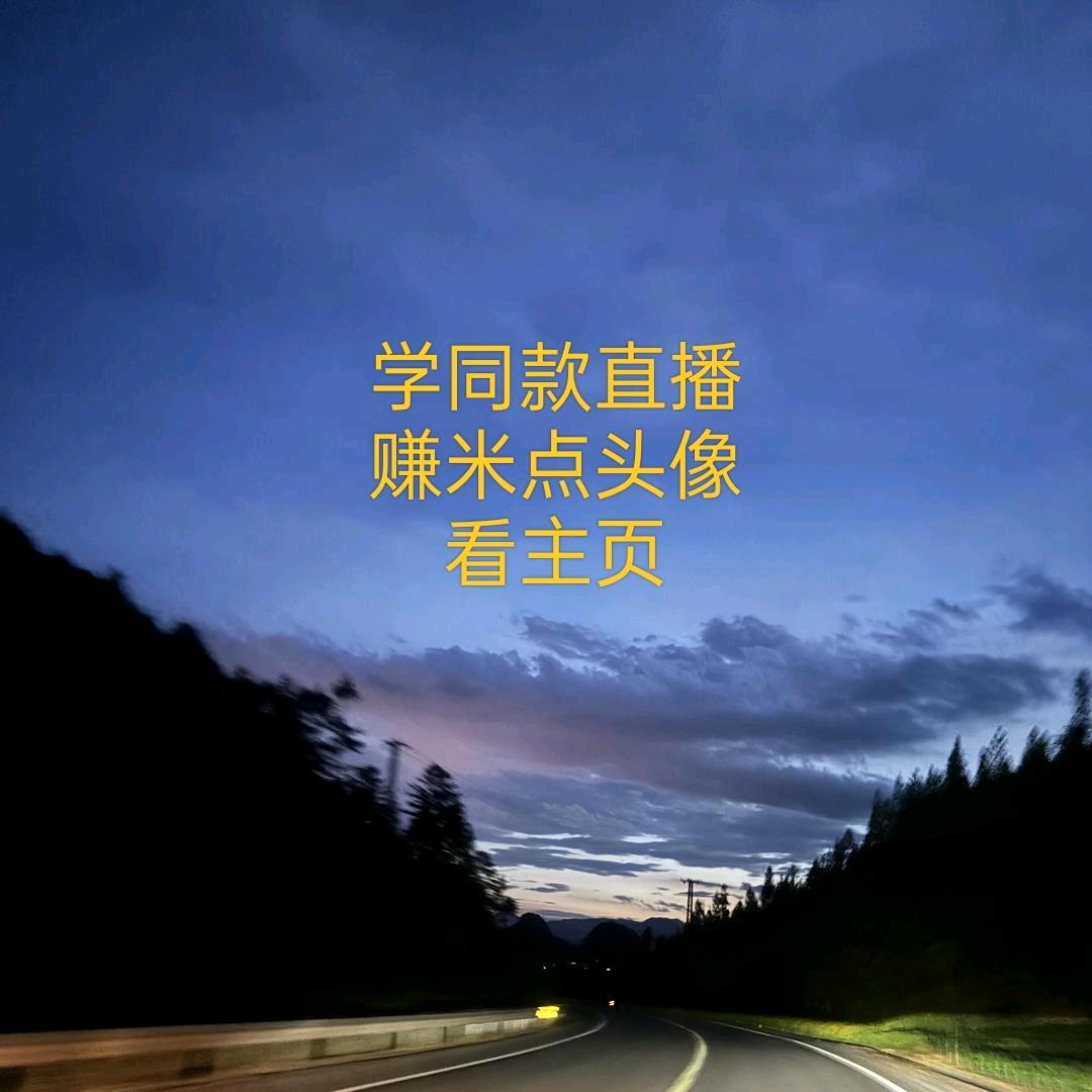 现在的我