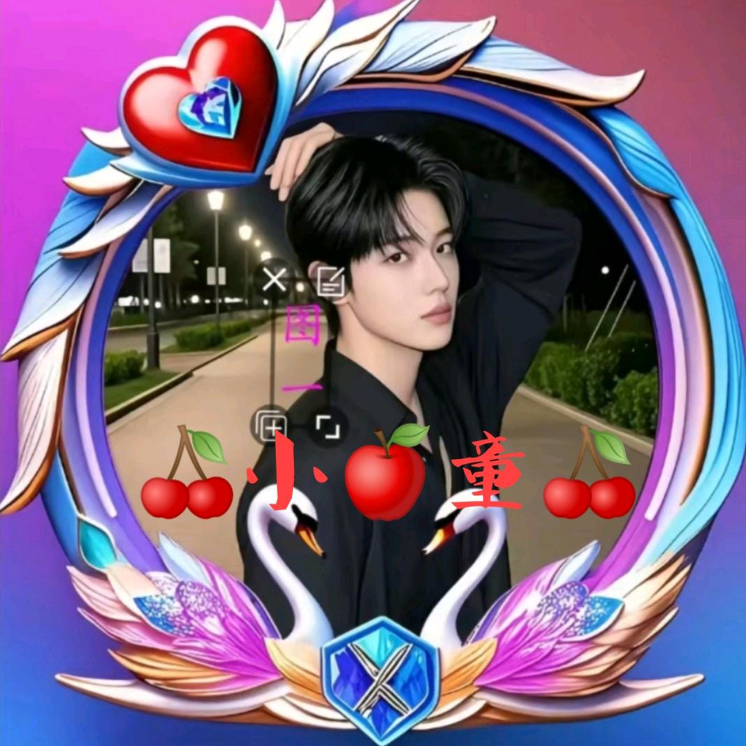 🍒ꦿྂ҈小ꦿ᭄ོྂ҉童ꦿ🍊