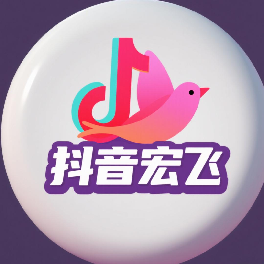 宏飞