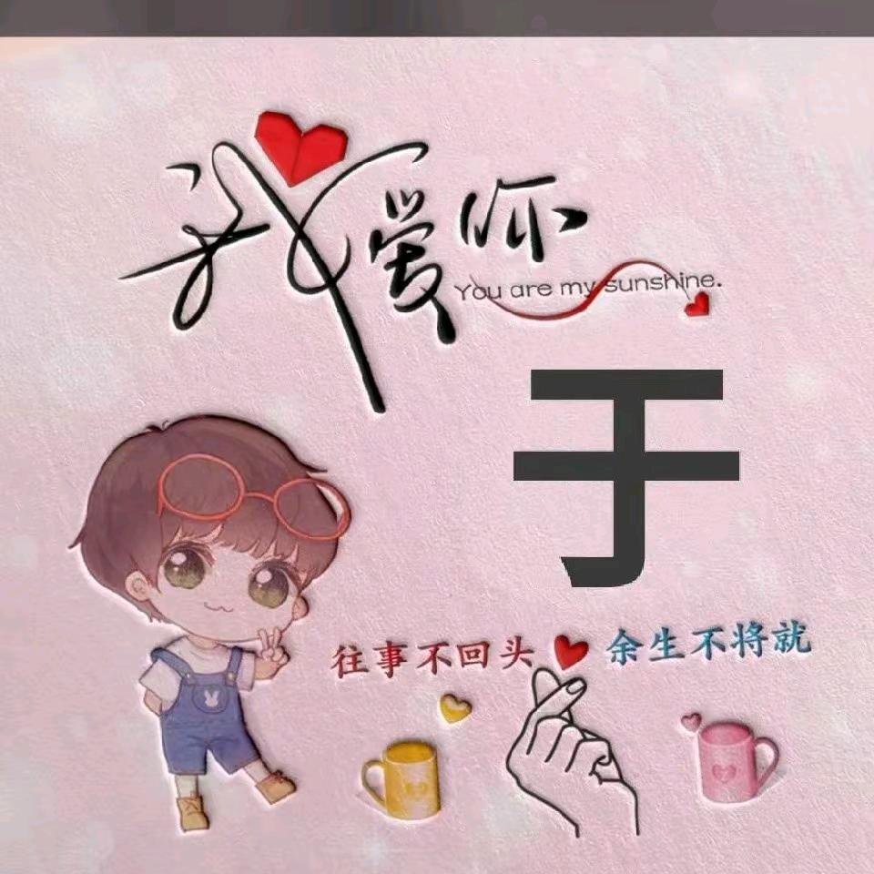 ꦿ꯭💕暖 ღ阳💞꧔ꦿ℘⸙