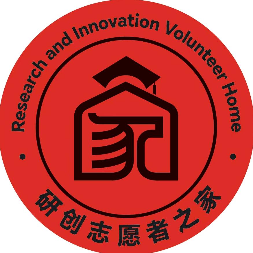 研创社区志愿者之家
