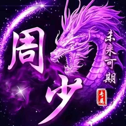 🚬༒烟酒◆浪子🍺