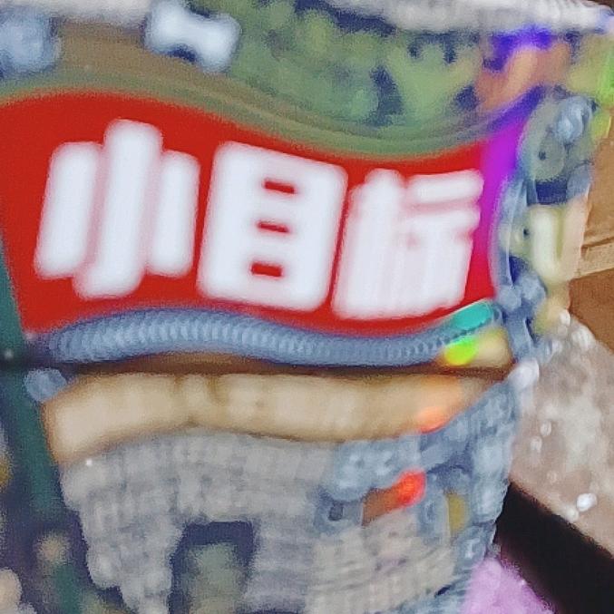 發毝