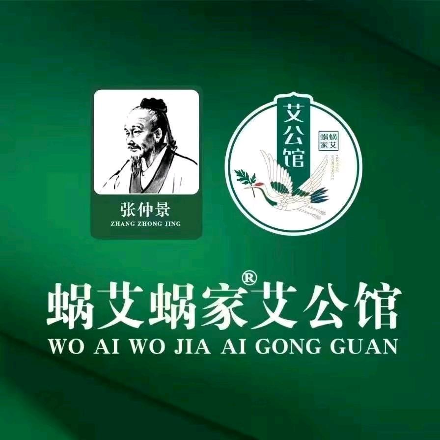 蜗艾蜗家艾公馆（光彩大市场店）