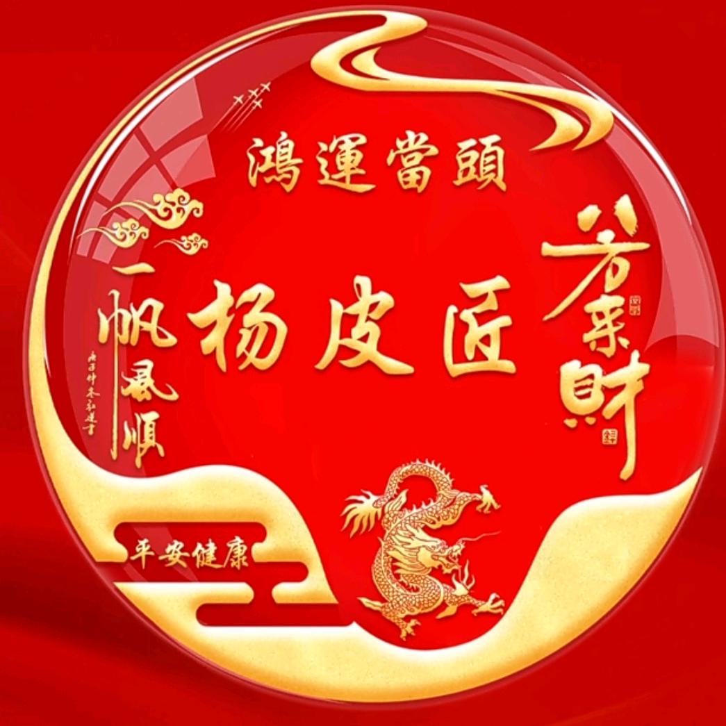 雅安名鞋杨皮匠