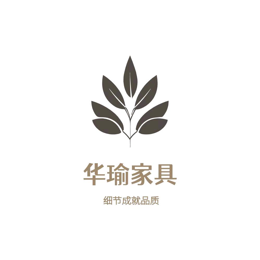 华瑜 实木