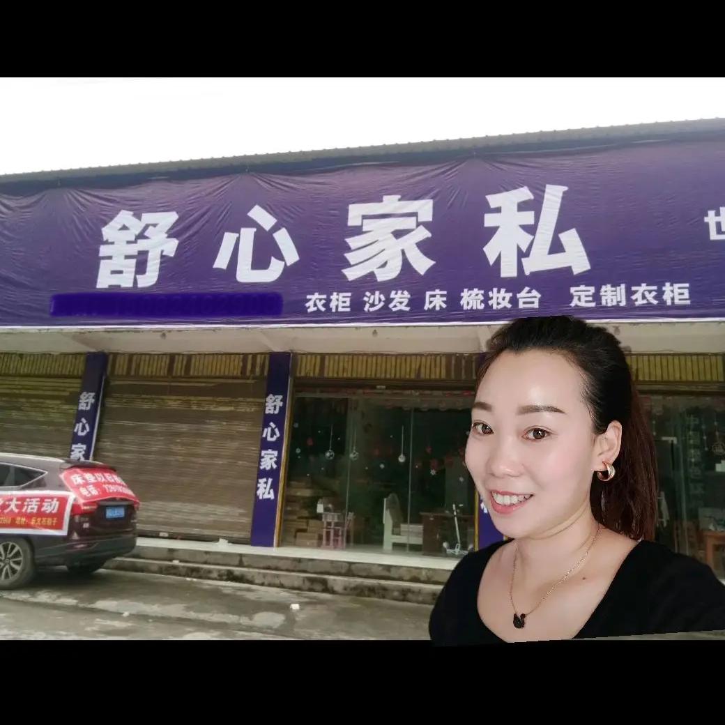 乐义家具聂三妹