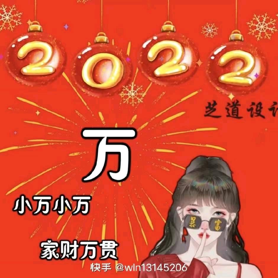 万事如意 ุจุ๊บ