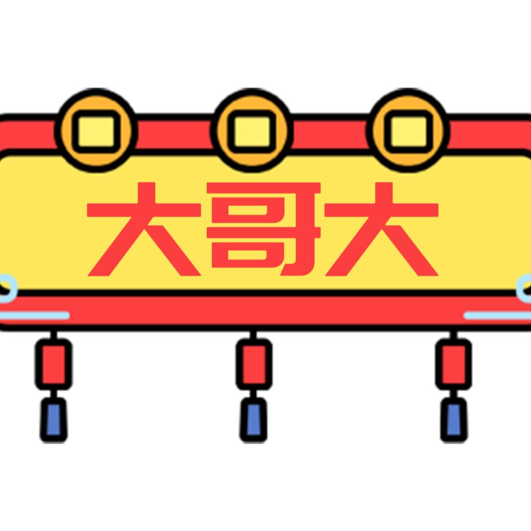 一起嗨吧