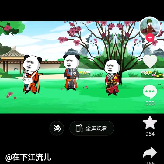 小二子