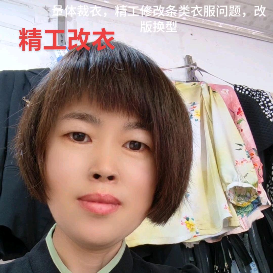 天门改衣服爱好裁缝的陈姐