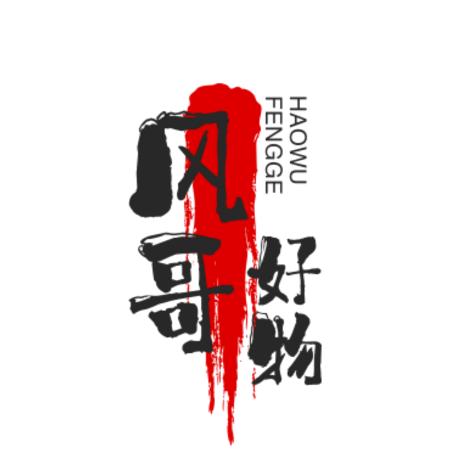 津生好货优品集