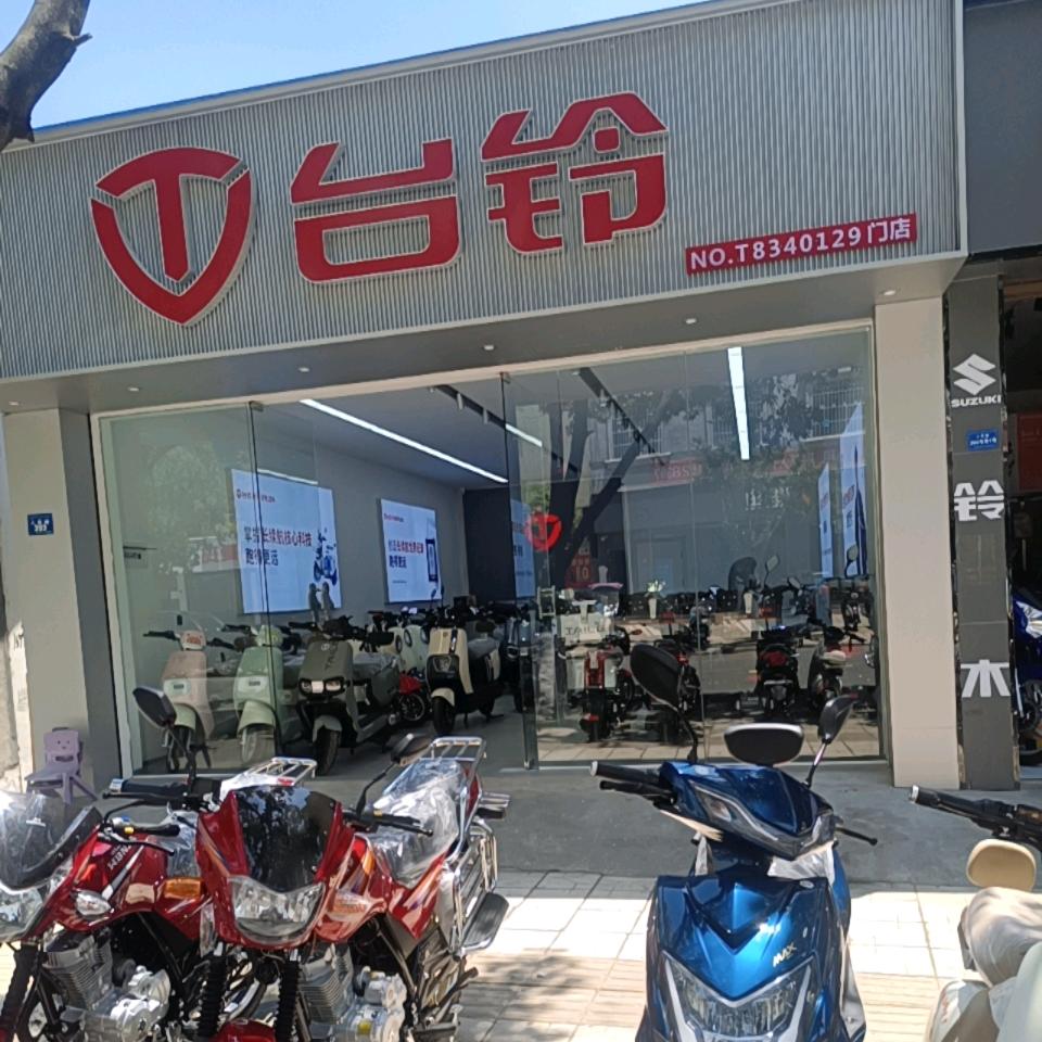 冕宁县台铃长续航电动车a金彭三轮车