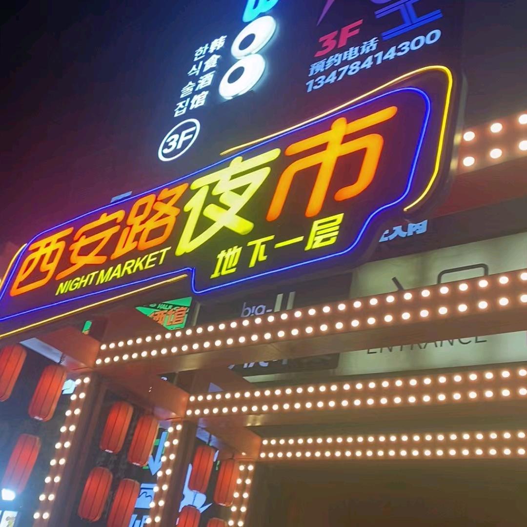 小爽
