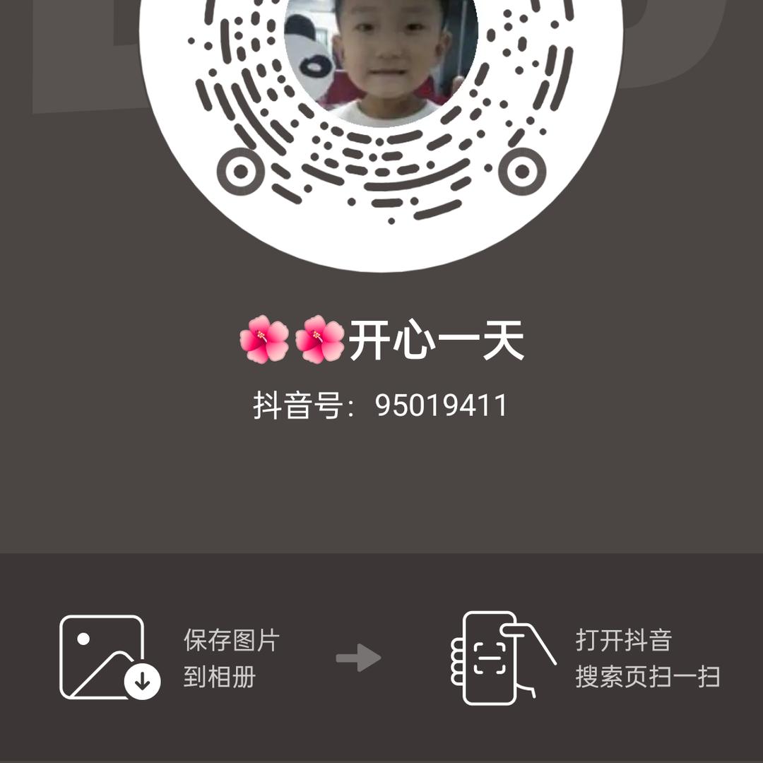 🌺🌺开心一天