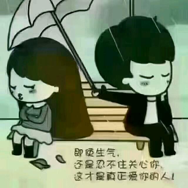 伤透的心