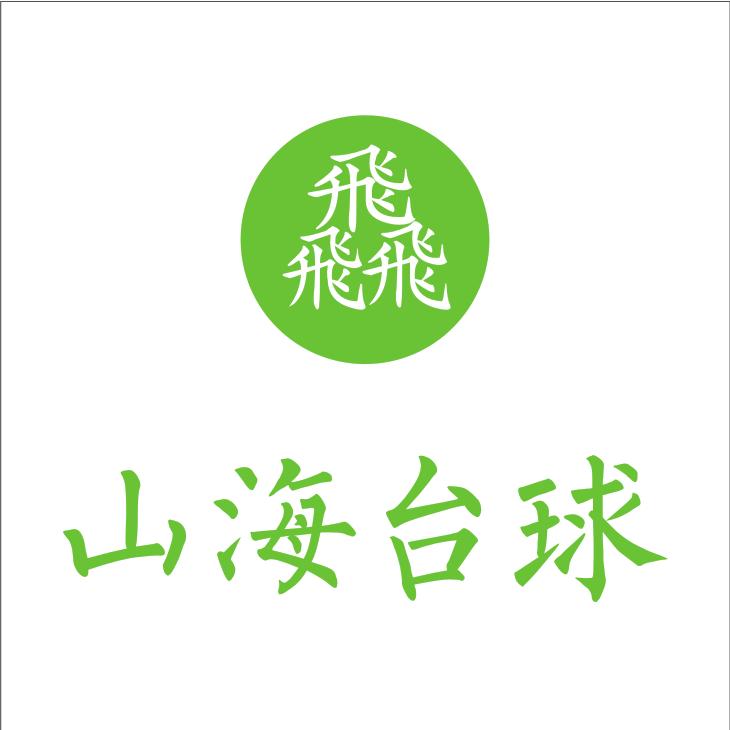 山海台球铜川店