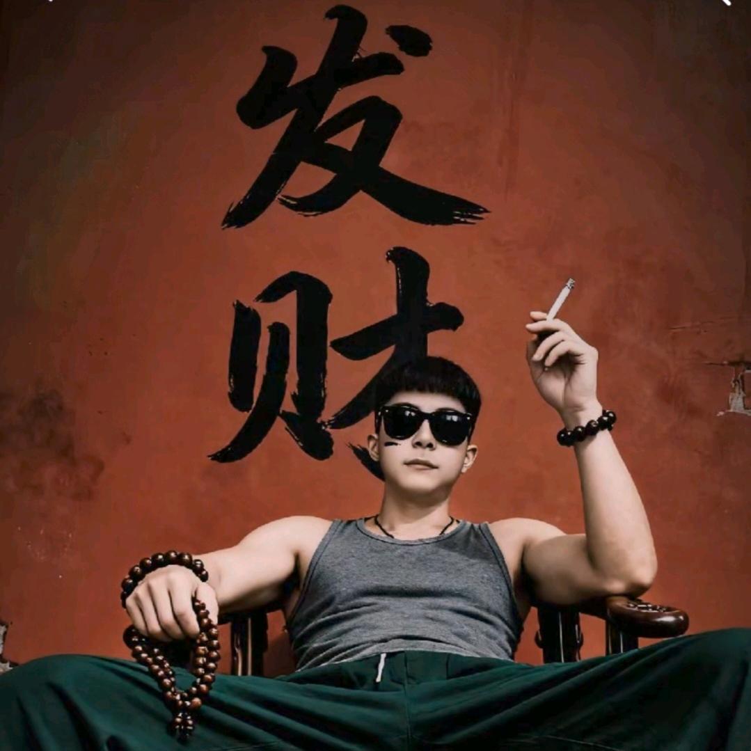 温三岁