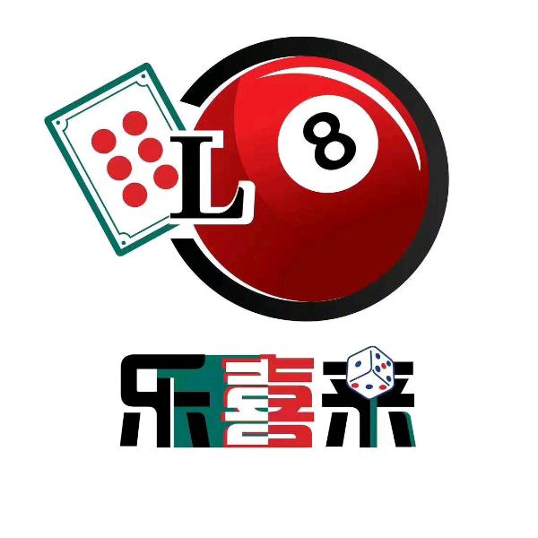 乐喜来桌球棋牌官方号
